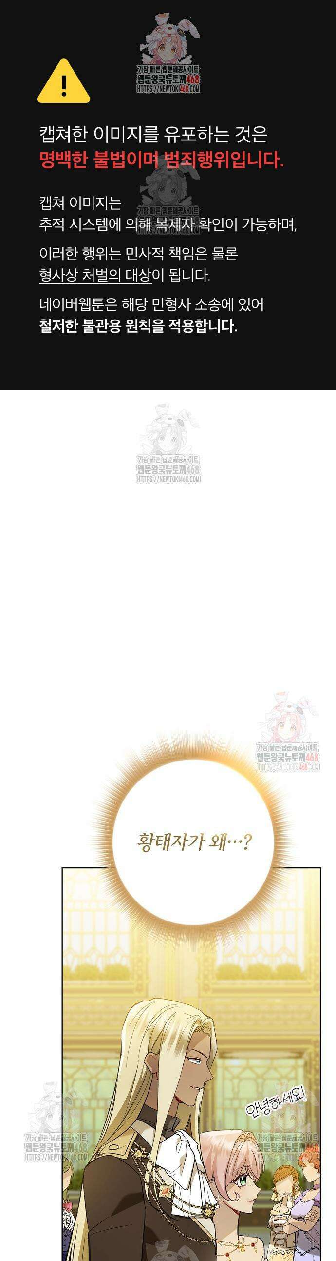 검은 꽃이 되었다 47화 1