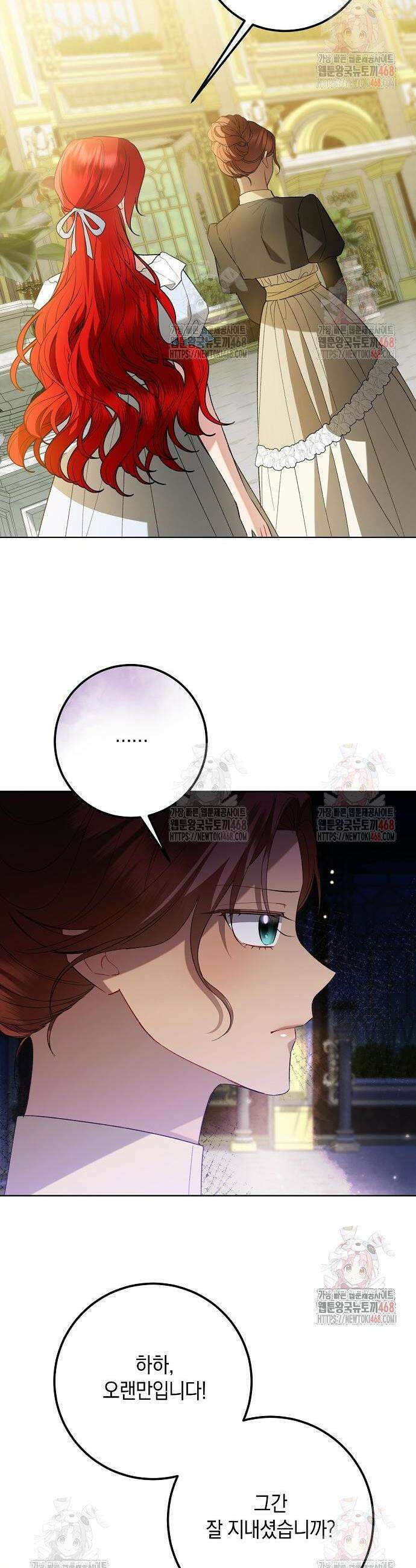 검은 꽃이 되었다 47화 3