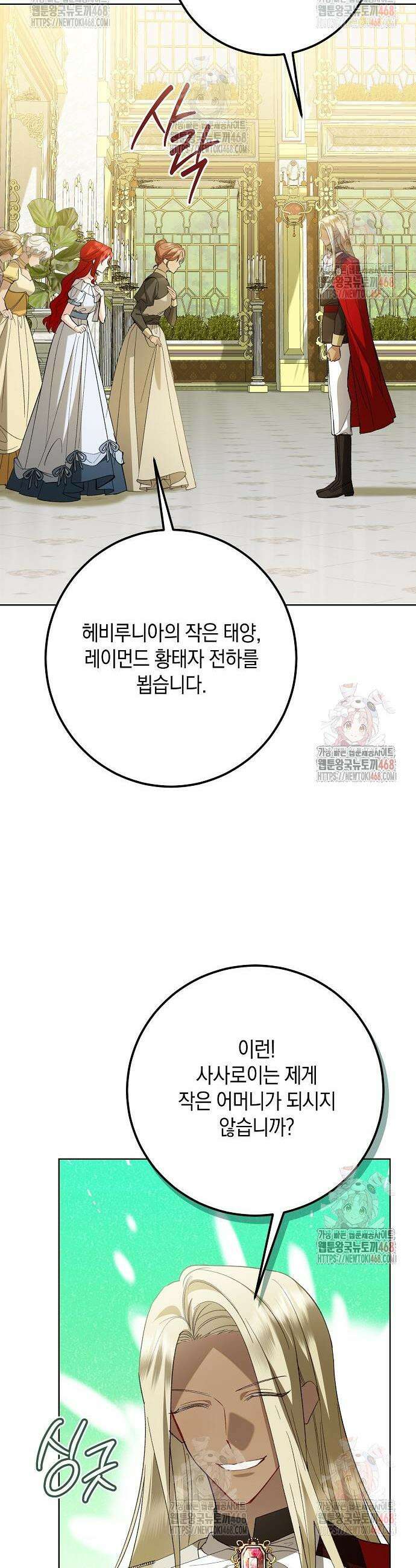 검은 꽃이 되었다 47화 4