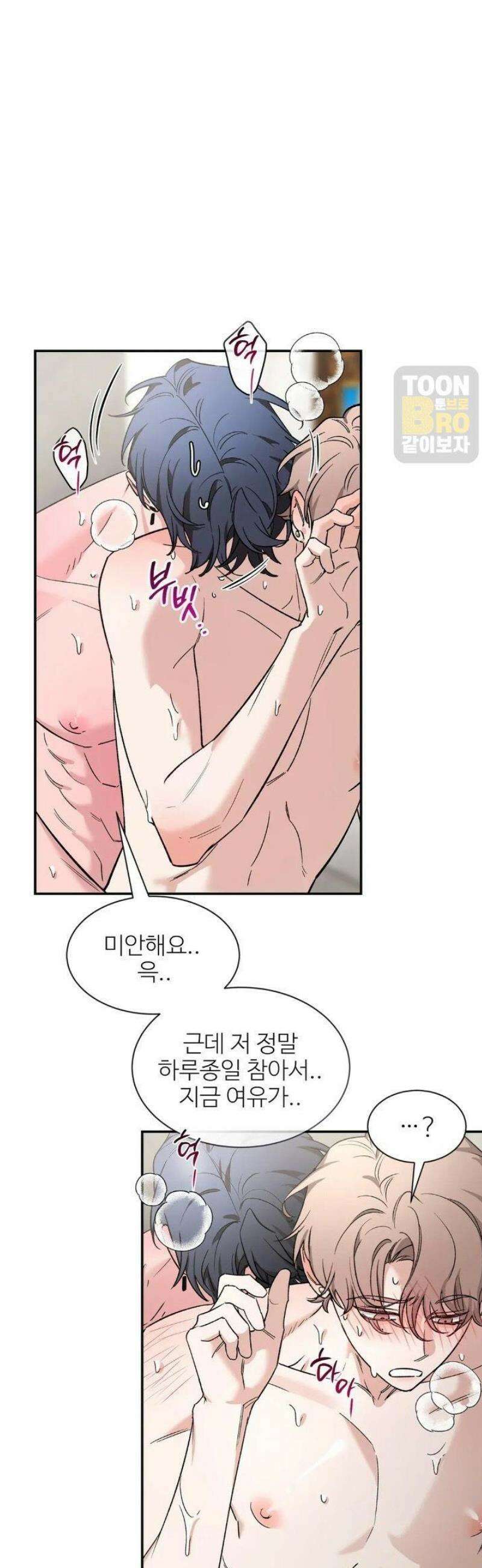 스케치 외전 21화 5