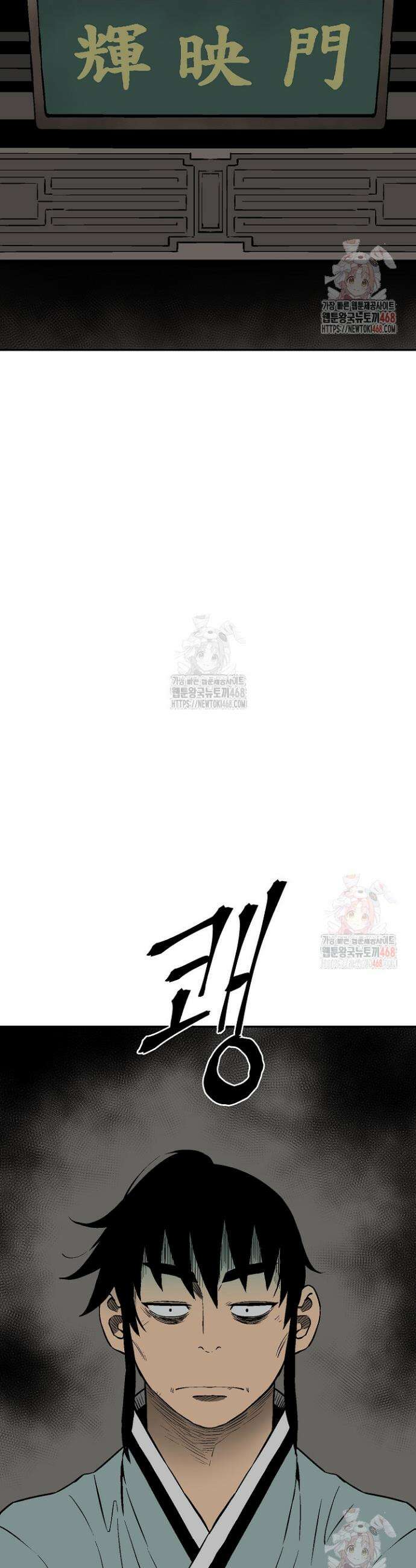 휘영검전 109화 2