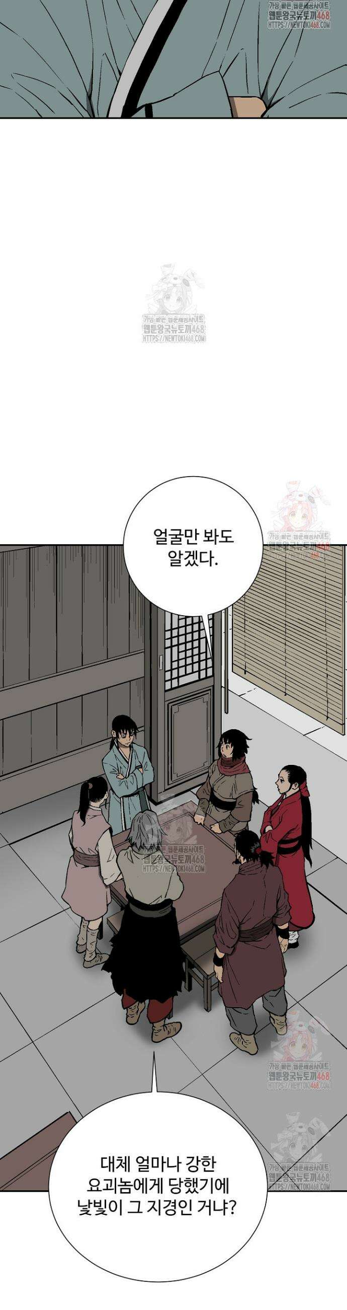 휘영검전 109화 3