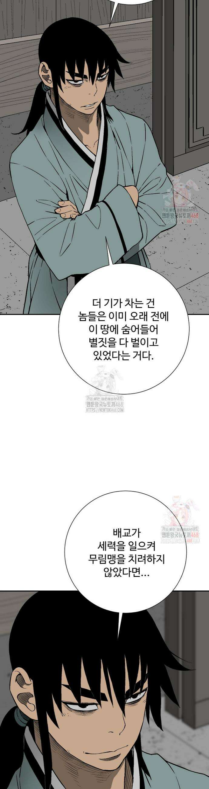 휘영검전 109화 8