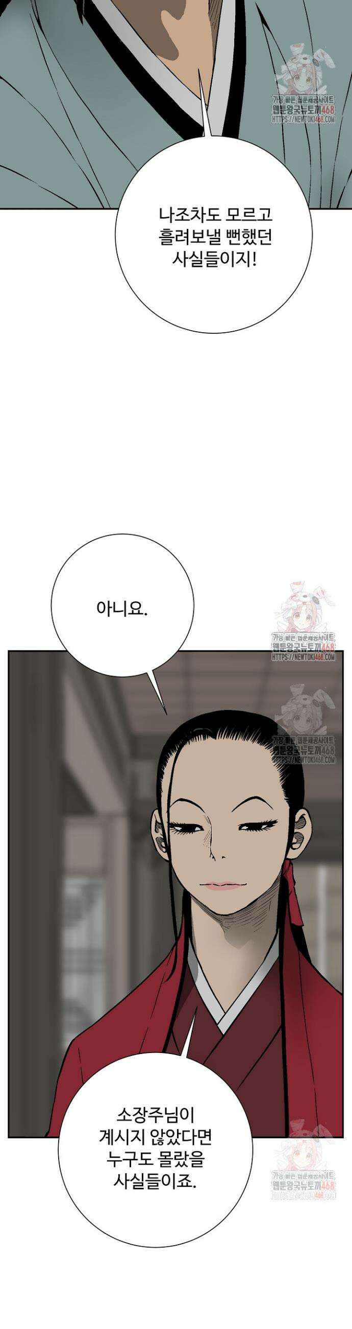 휘영검전 109화 9