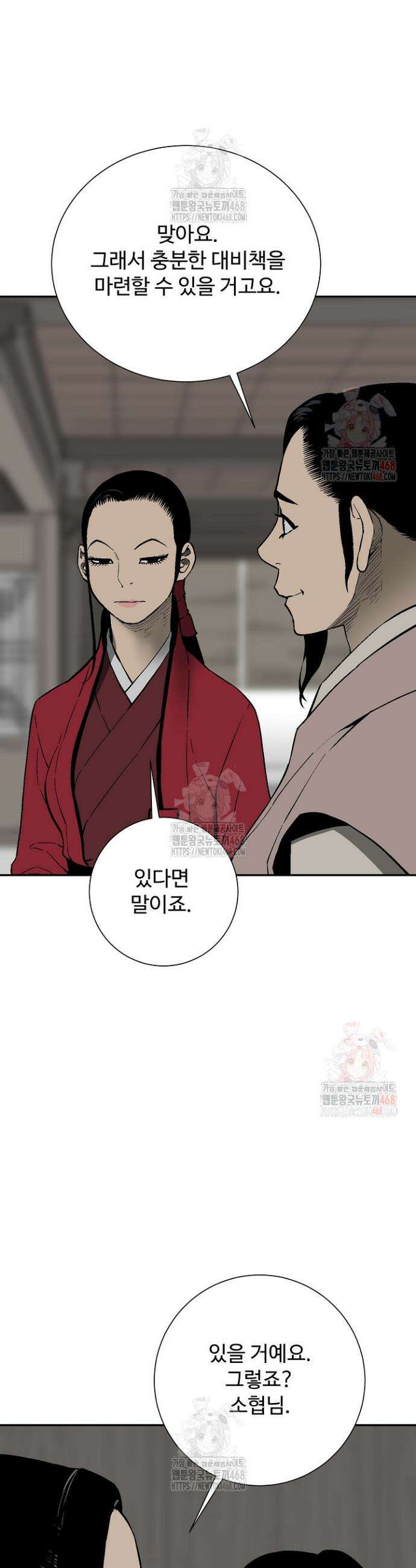휘영검전 109화 10
