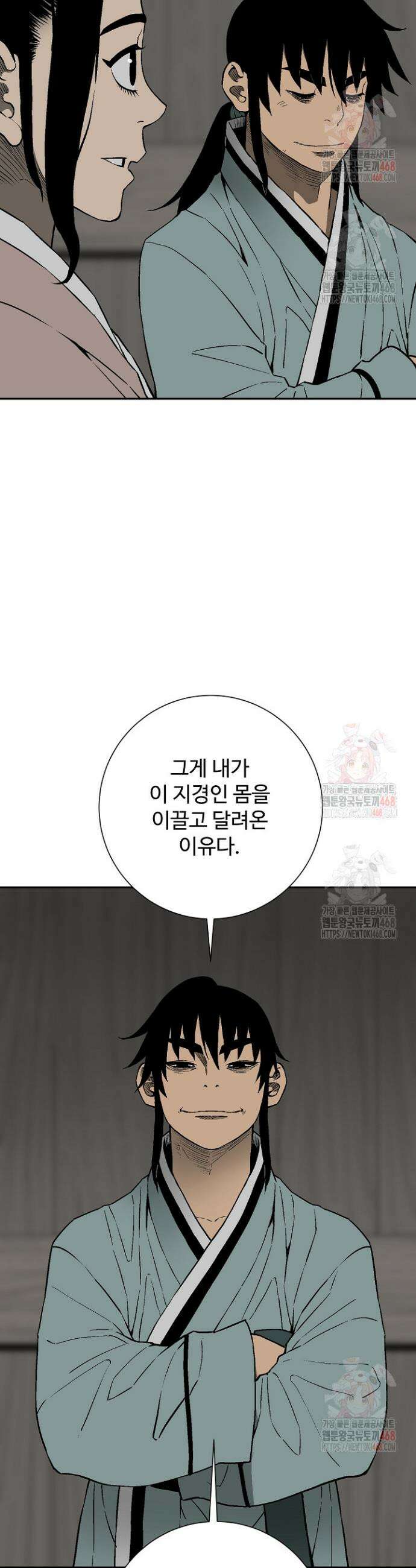 휘영검전 109화 11