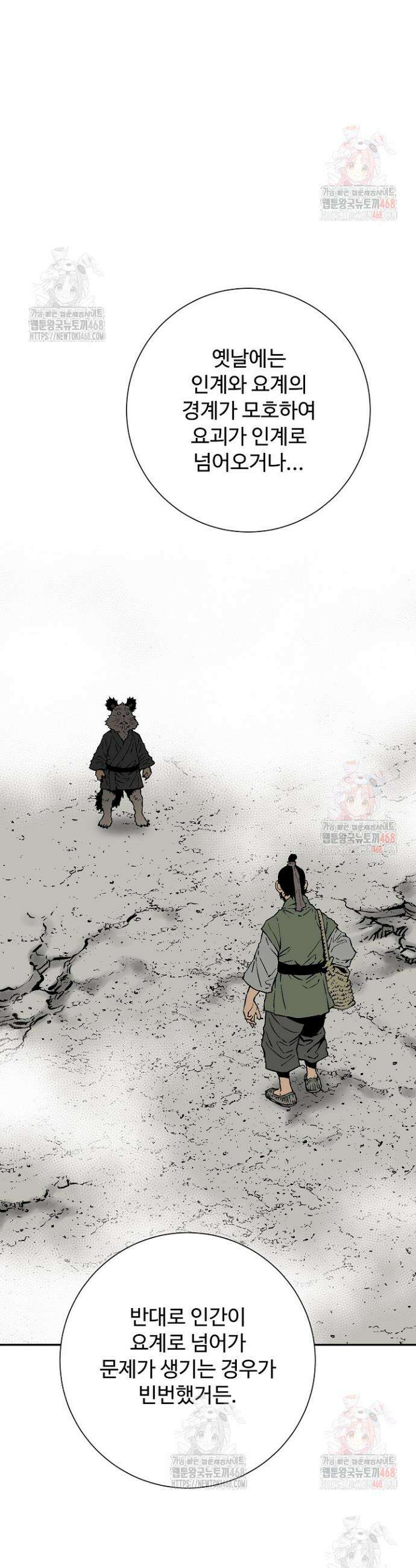 휘영검전 109화 13