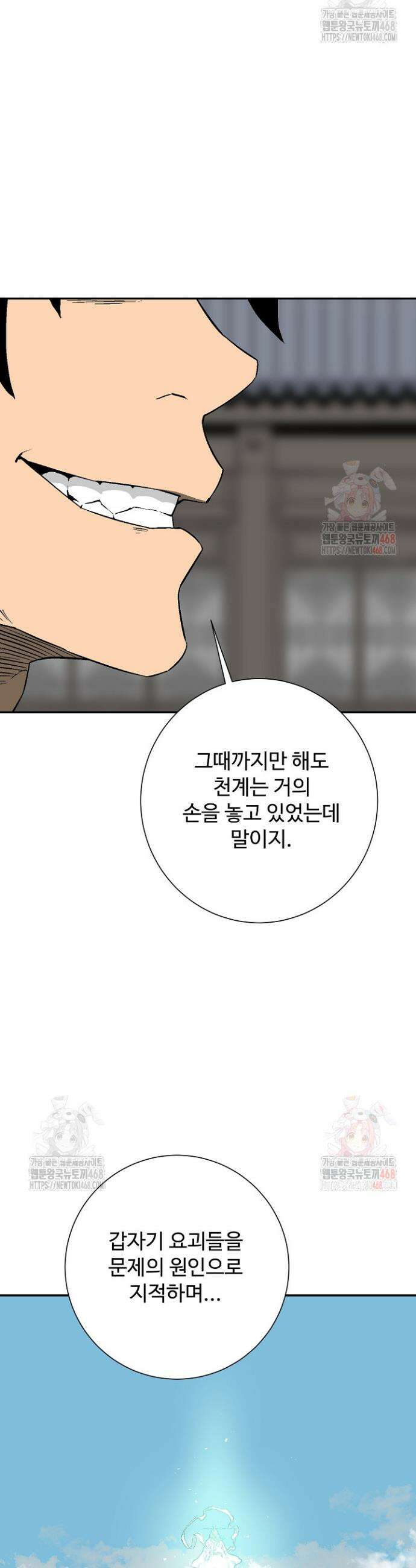 휘영검전 109화 14