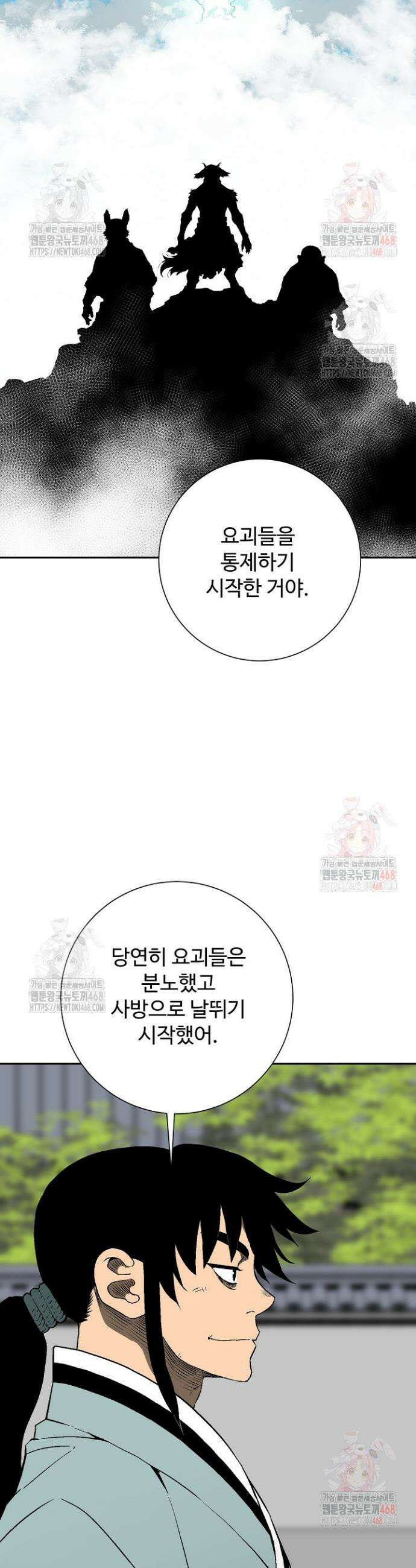 휘영검전 109화 15