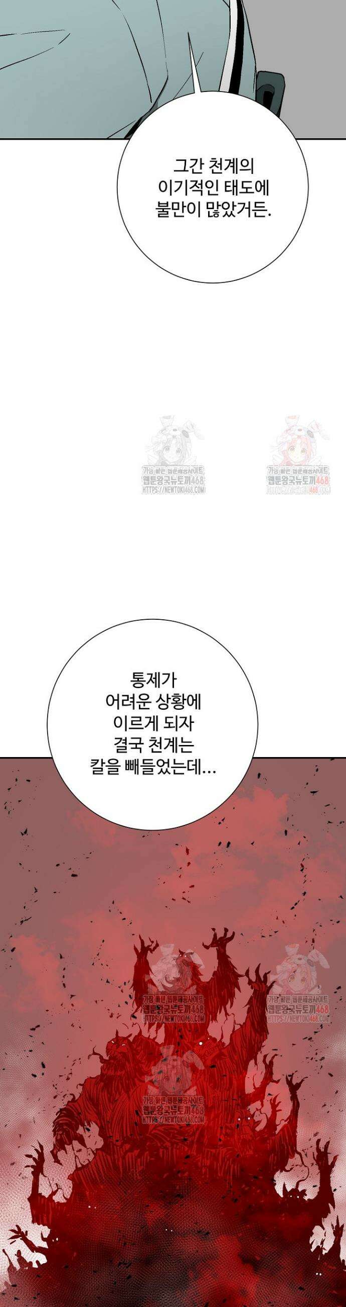 휘영검전 109화 16