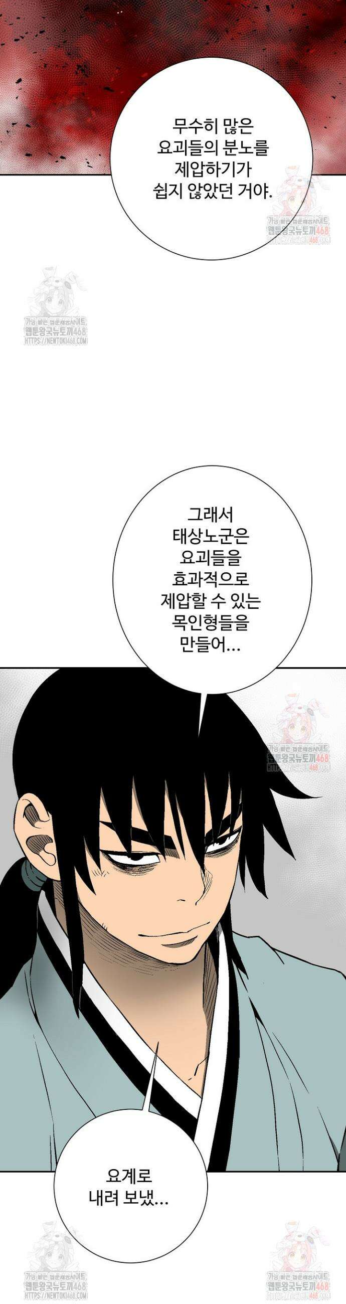 휘영검전 109화 17
