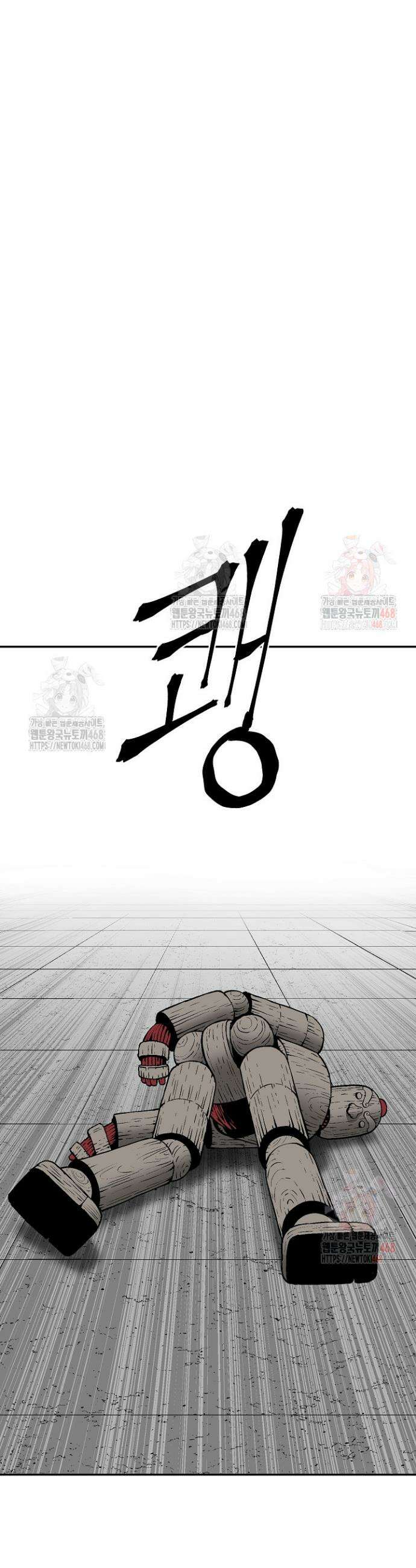 휘영검전 109화 18