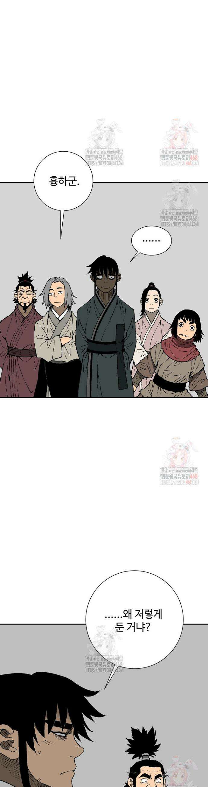 휘영검전 109화 19