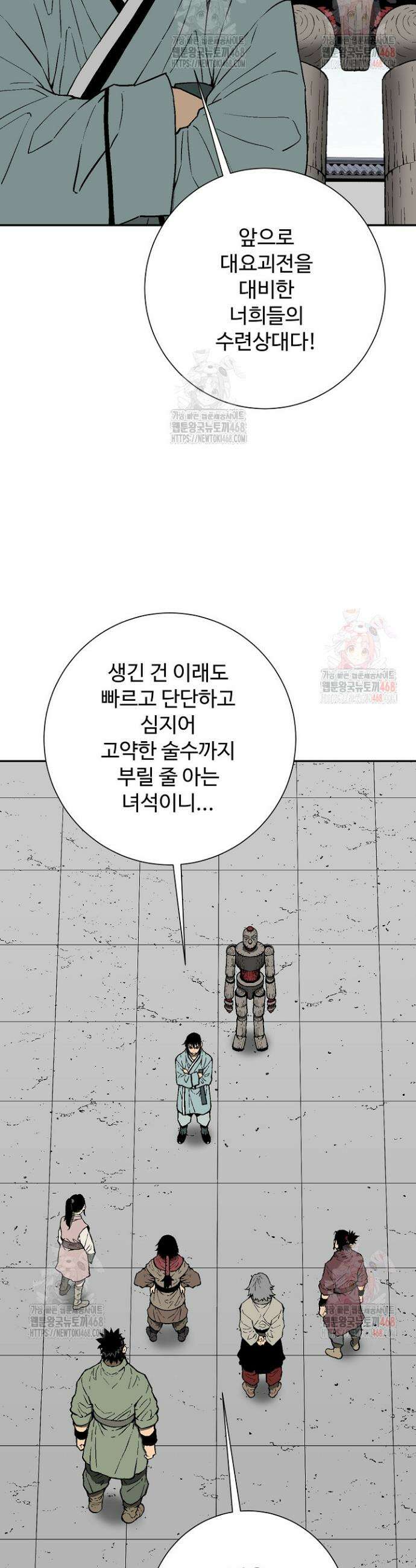 휘영검전 109화 22