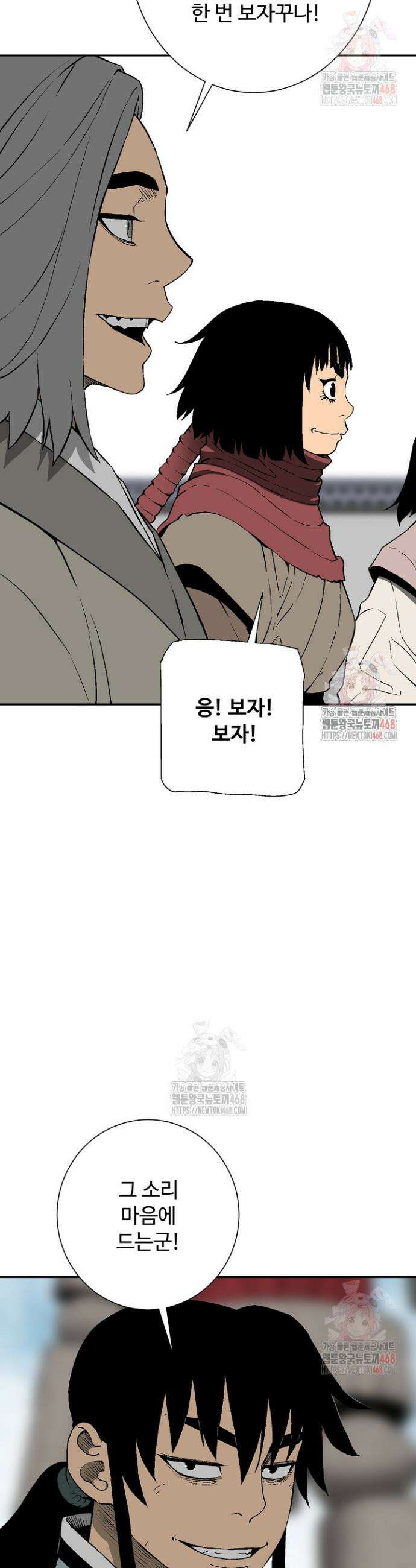 휘영검전 109화 24