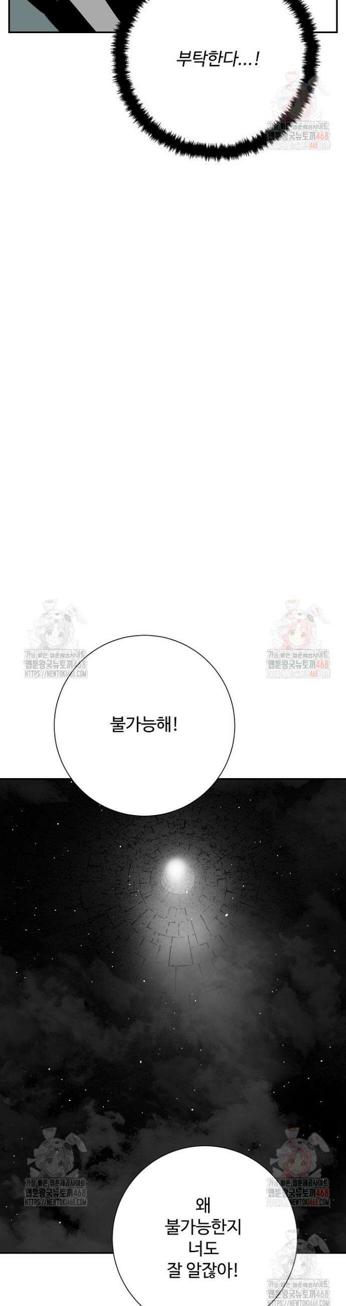 휘영검전 109화 28