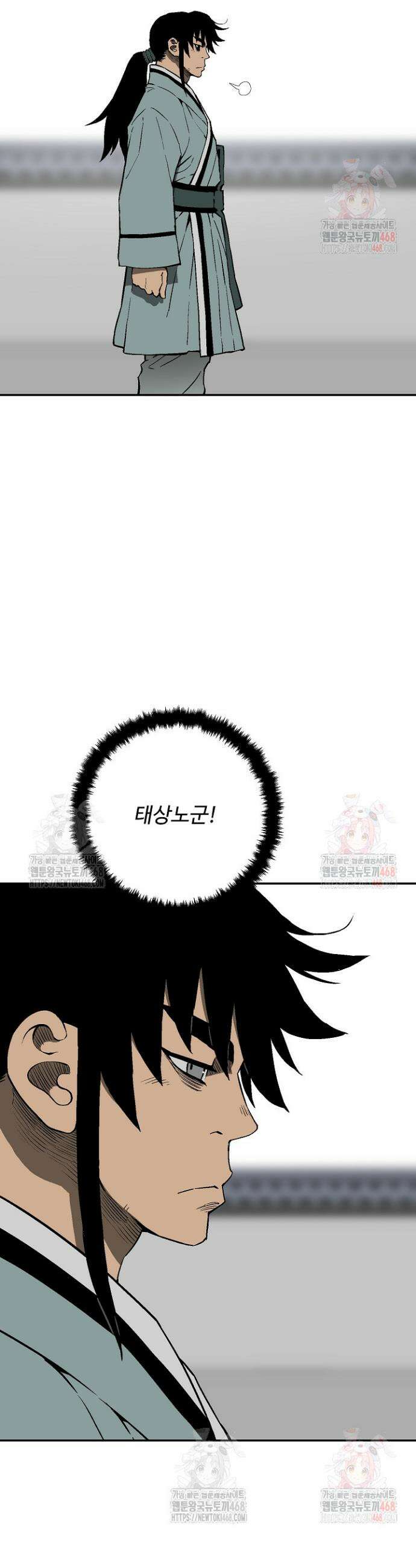 휘영검전 109화 32