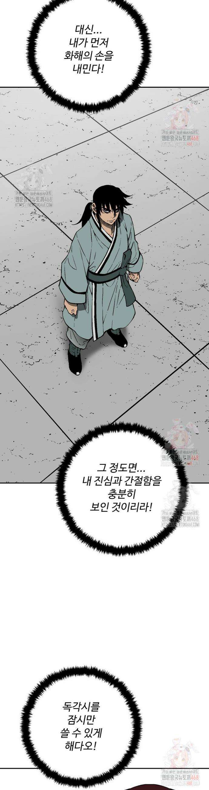 휘영검전 109화 34