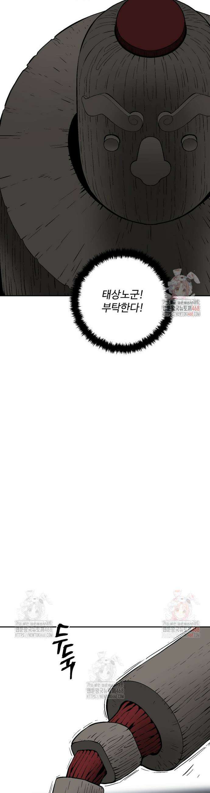 휘영검전 109화 35