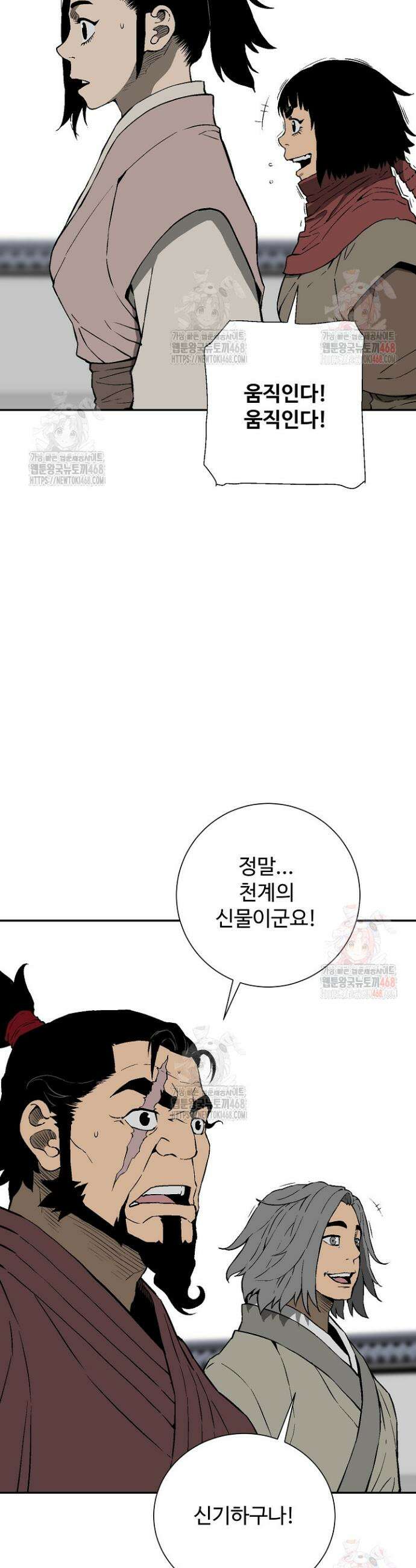 휘영검전 109화 38