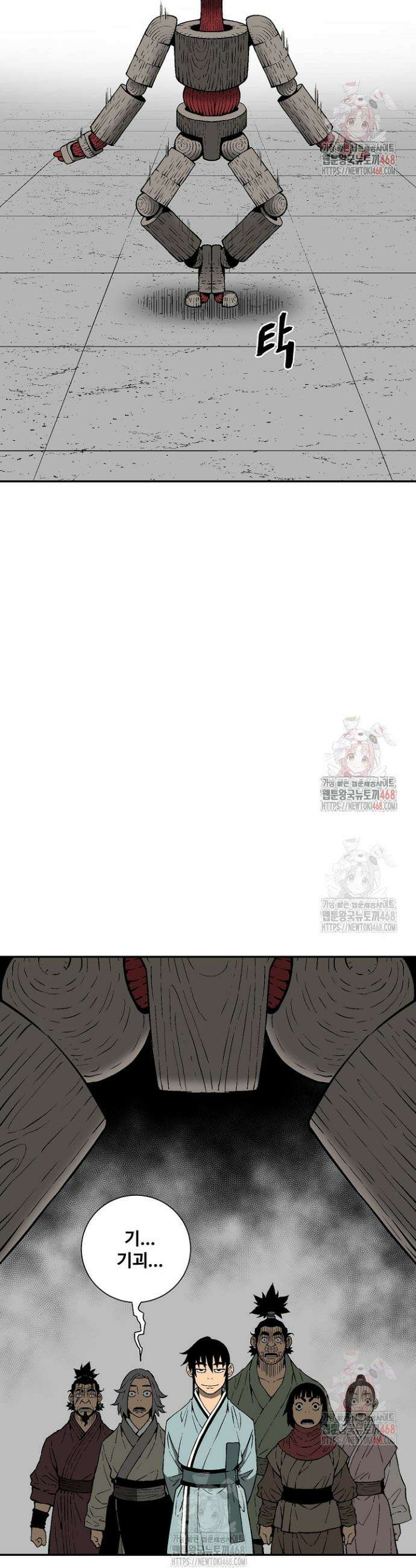 휘영검전 109화 45