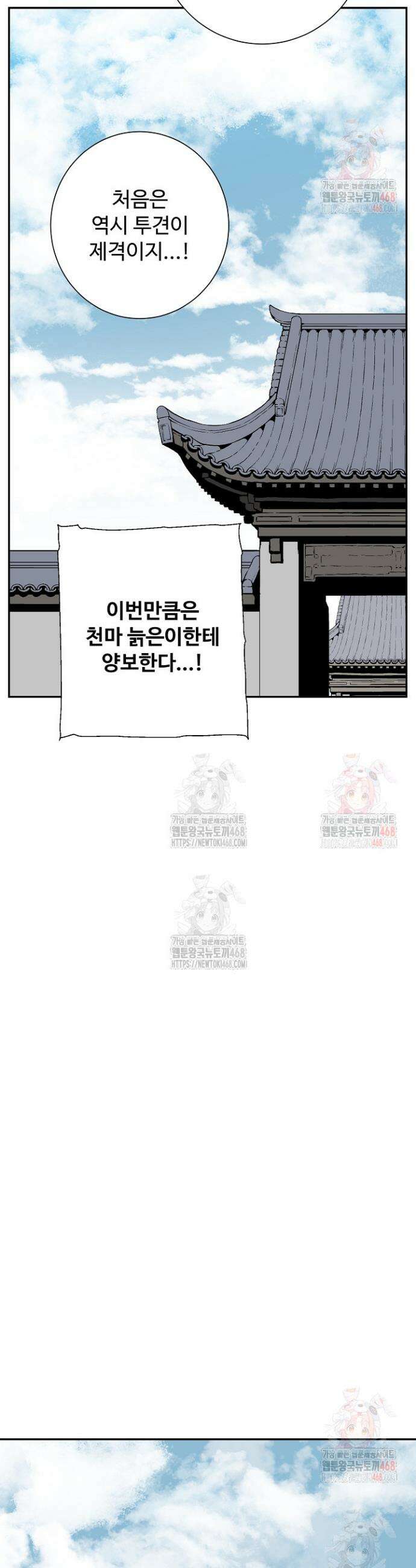 휘영검전 109화 47