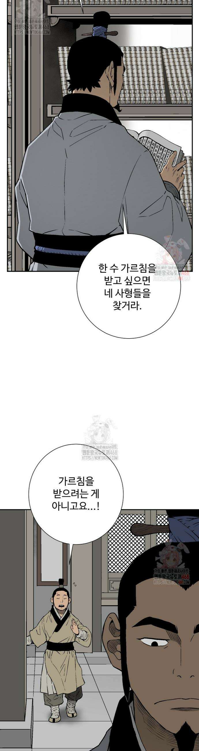 휘영검전 109화 50
