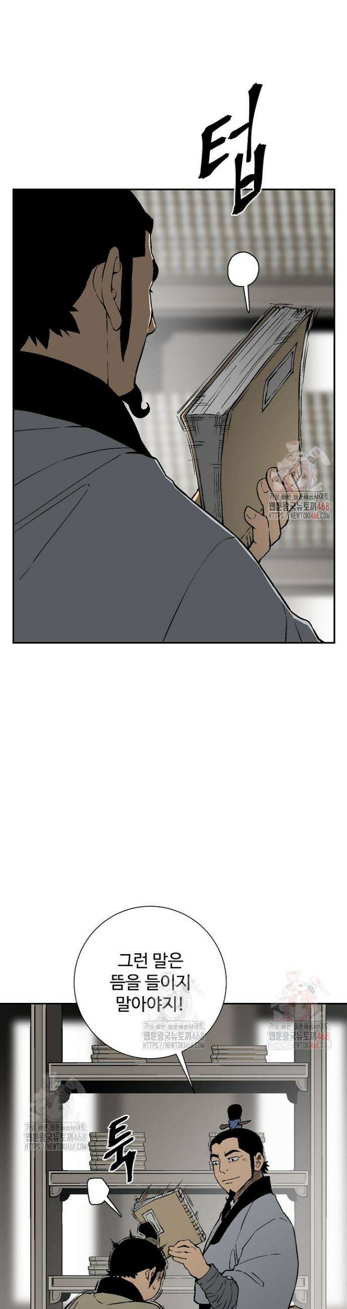 휘영검전 109화 52