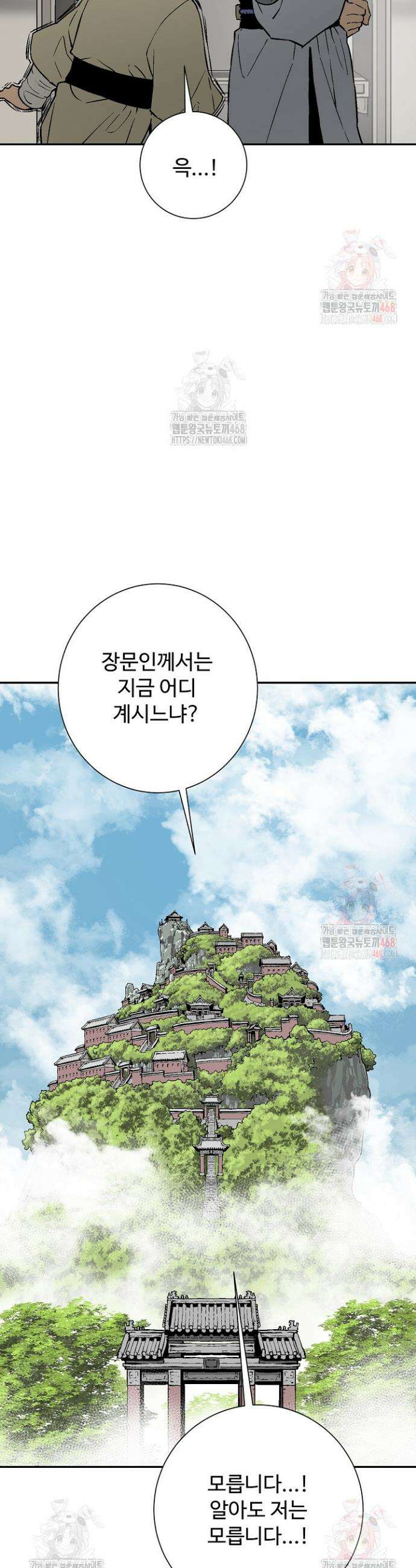 휘영검전 109화 53