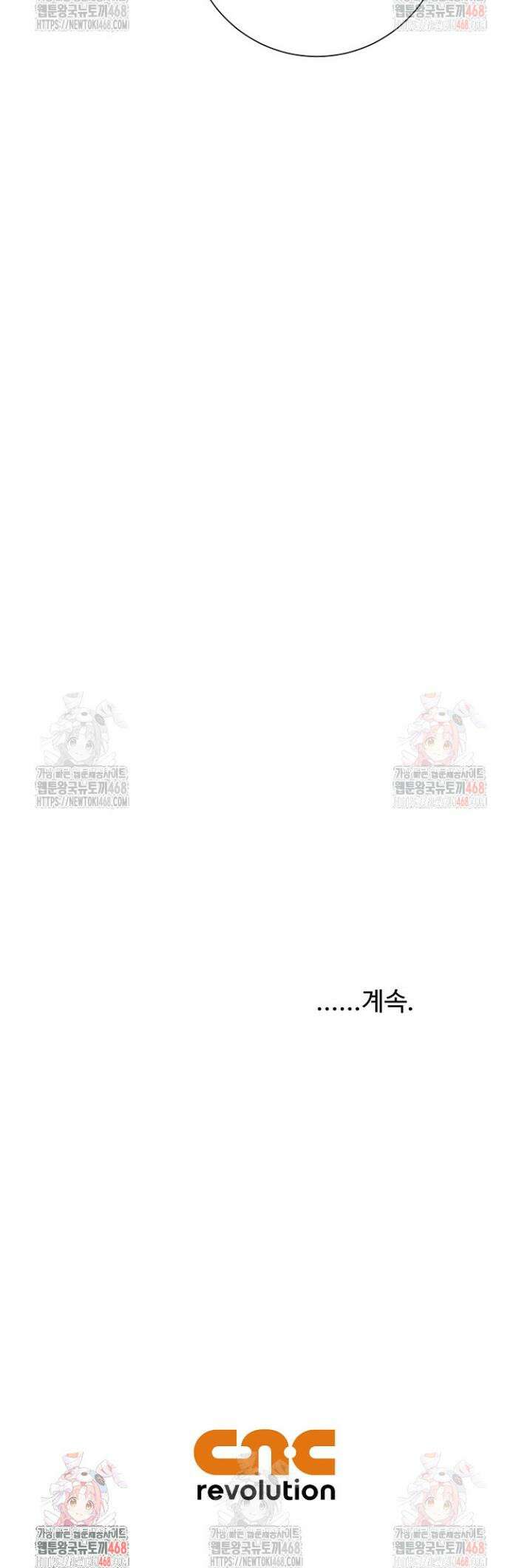 휘영검전 109화 54