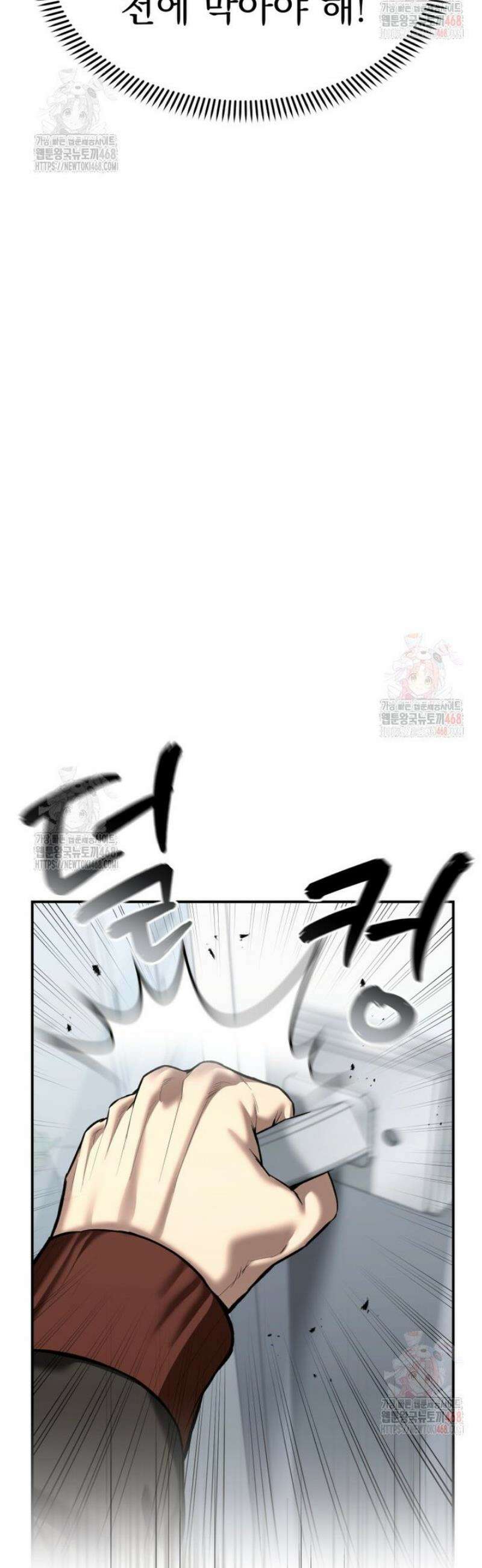 경찰이 너무 강함 44화 5