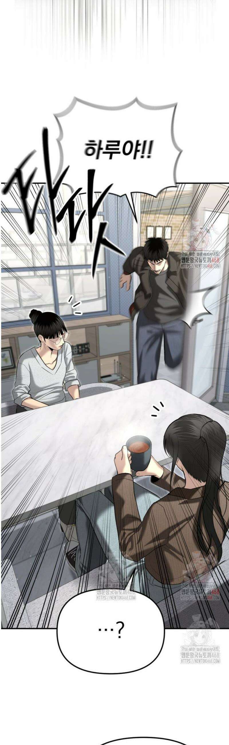경찰이 너무 강함 44화 6