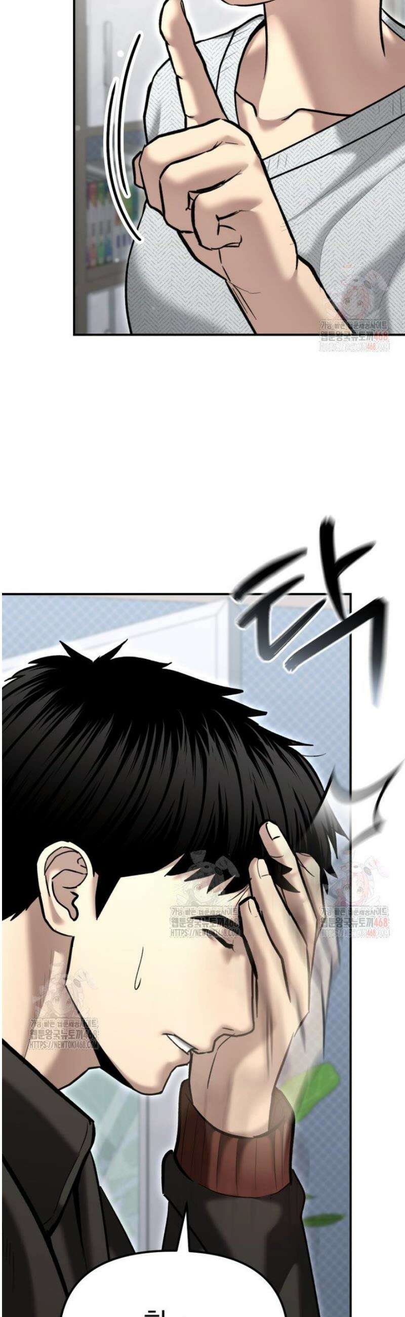 경찰이 너무 강함 44화 15