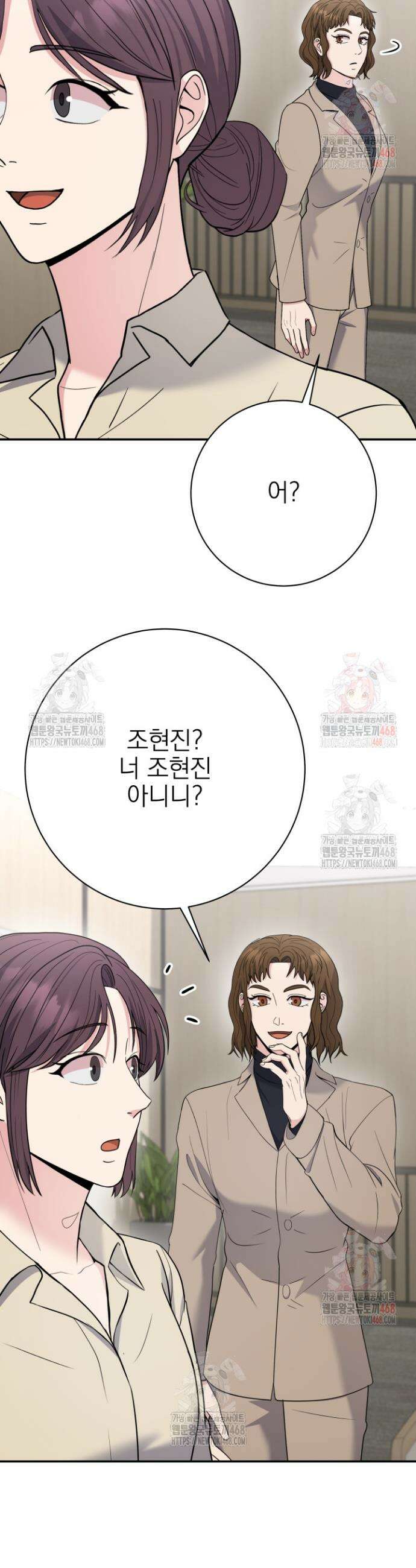 기적의 물리치료사 99화 9