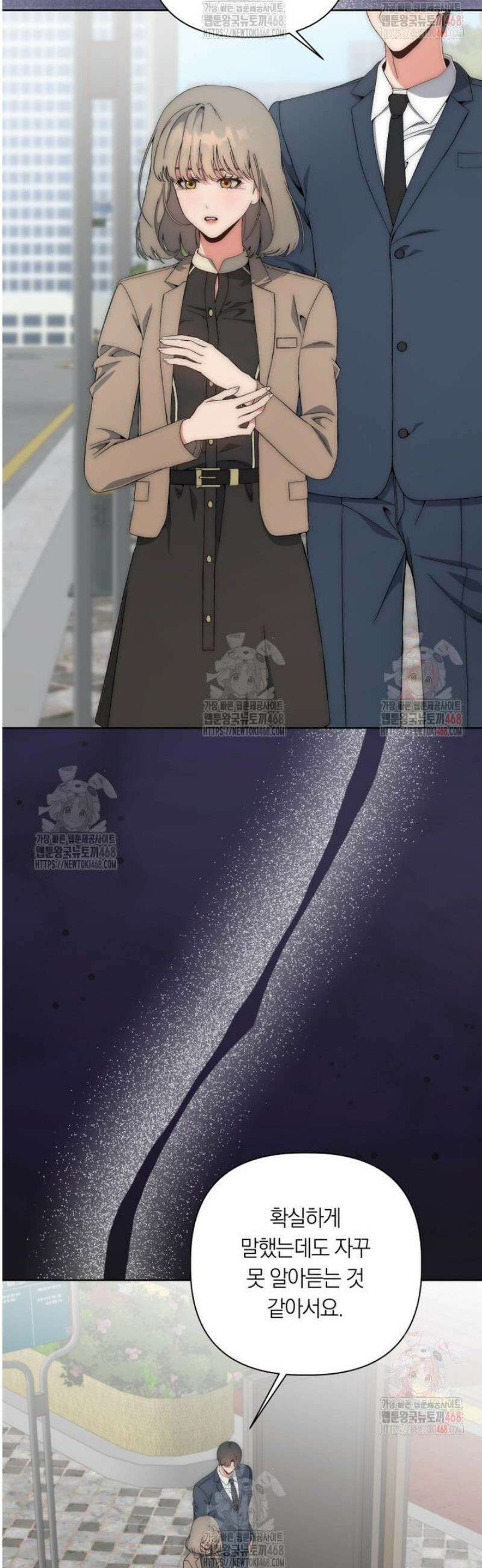 직장내 불순교제 28화 5