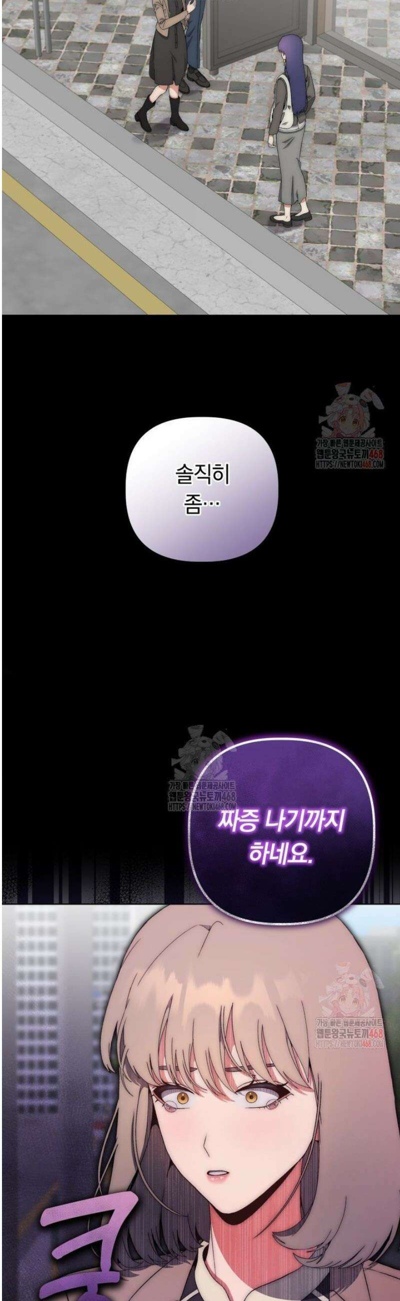 직장내 불순교제 28화 6