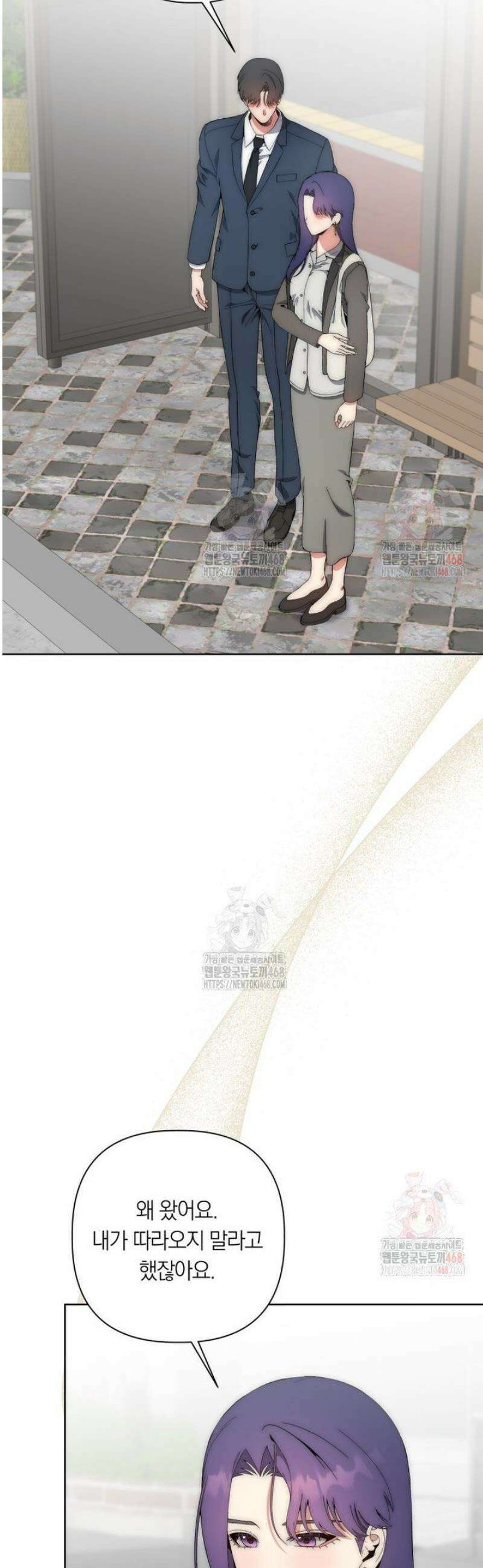 직장내 불순교제 28화 10