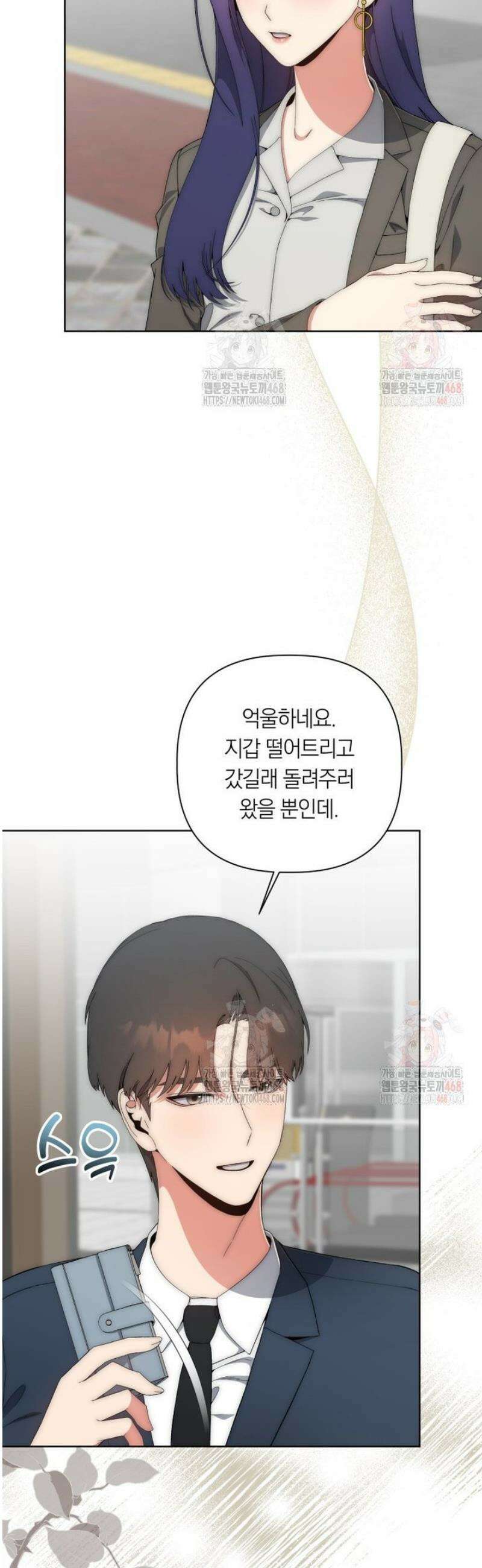 직장내 불순교제 28화 11