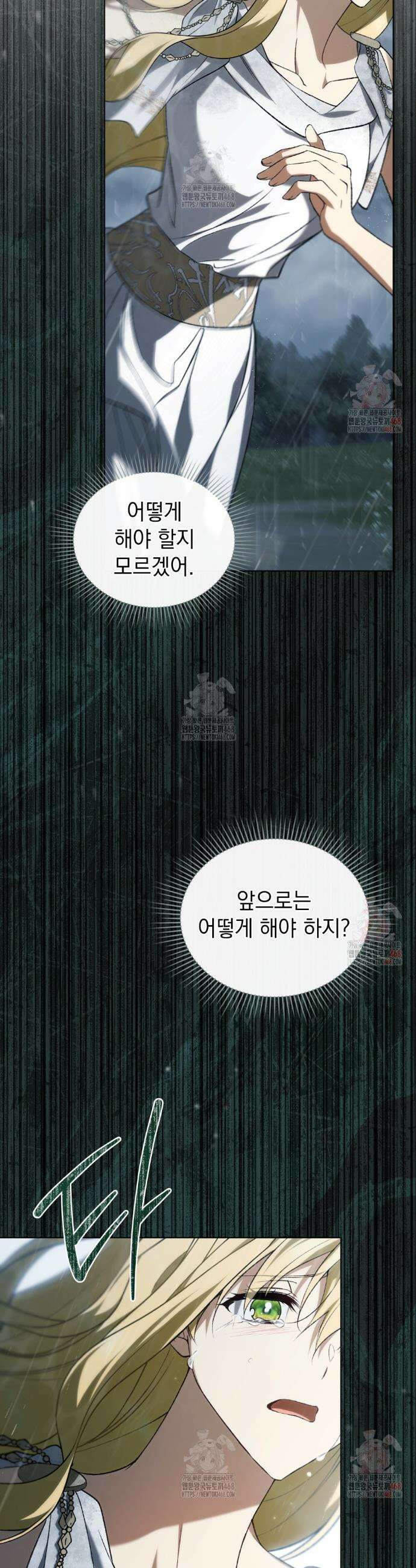 약속을 한 건 내가 아니야 53화 14