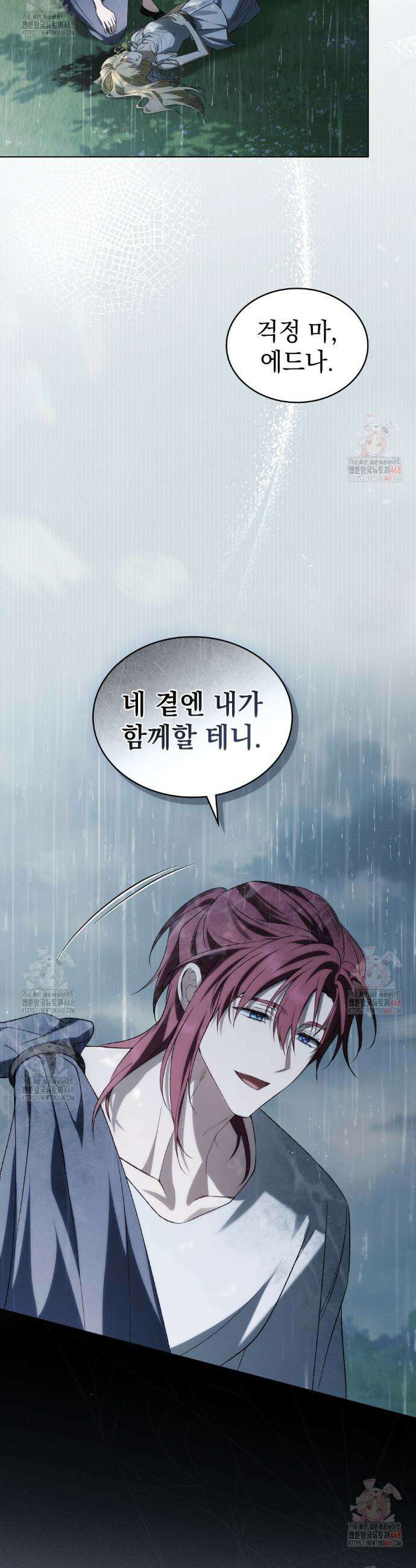 약속을 한 건 내가 아니야 53화 19