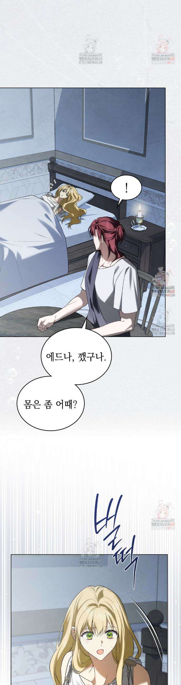 약속을 한 건 내가 아니야 53화 22