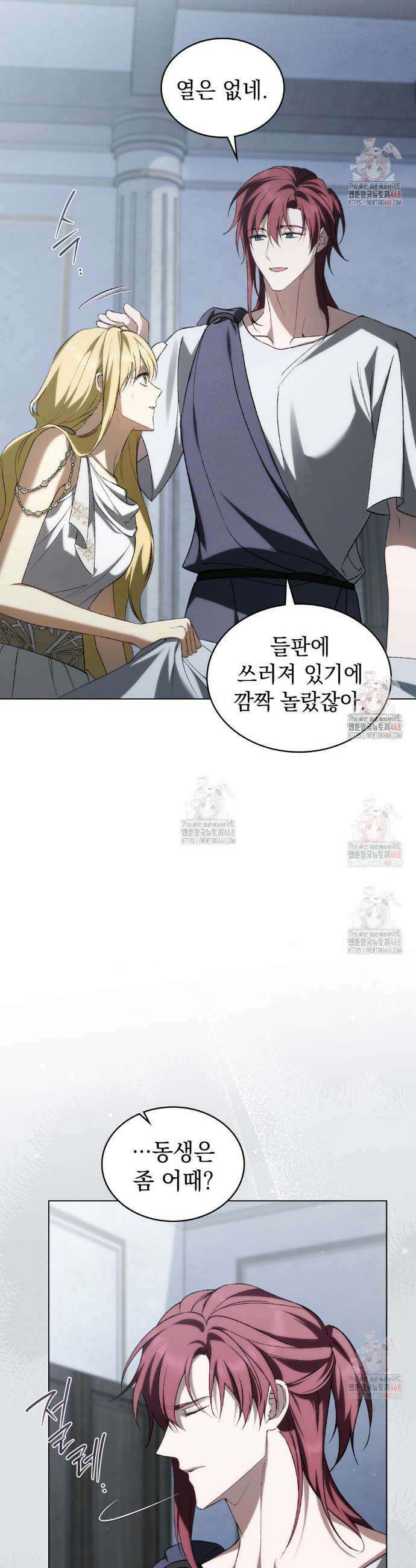 약속을 한 건 내가 아니야 53화 24