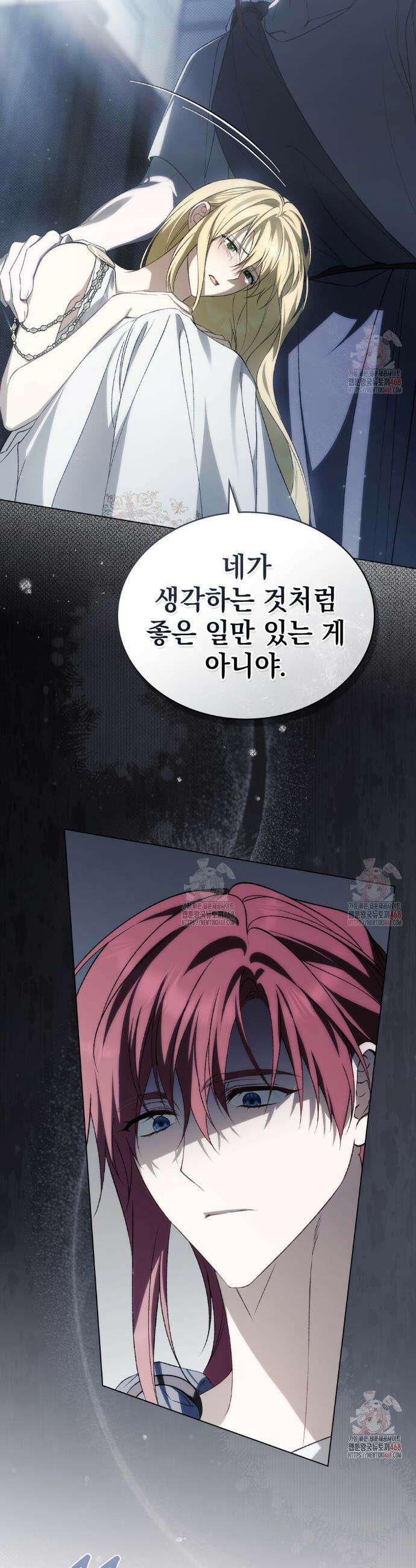 약속을 한 건 내가 아니야 53화 26