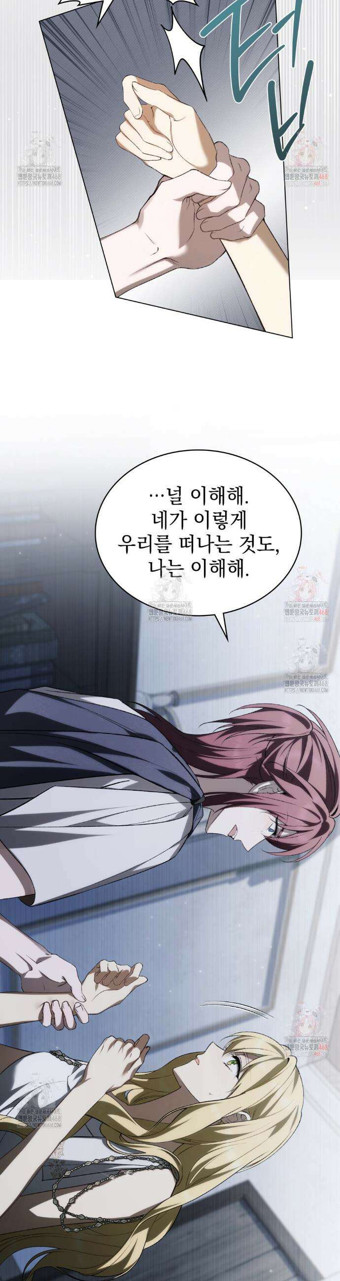 약속을 한 건 내가 아니야 53화 33