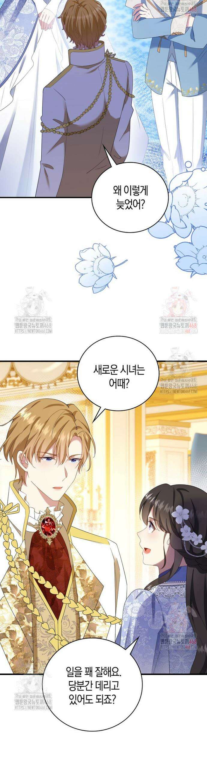가시밭길을 꽃길로 바꾸는 법 87화 3