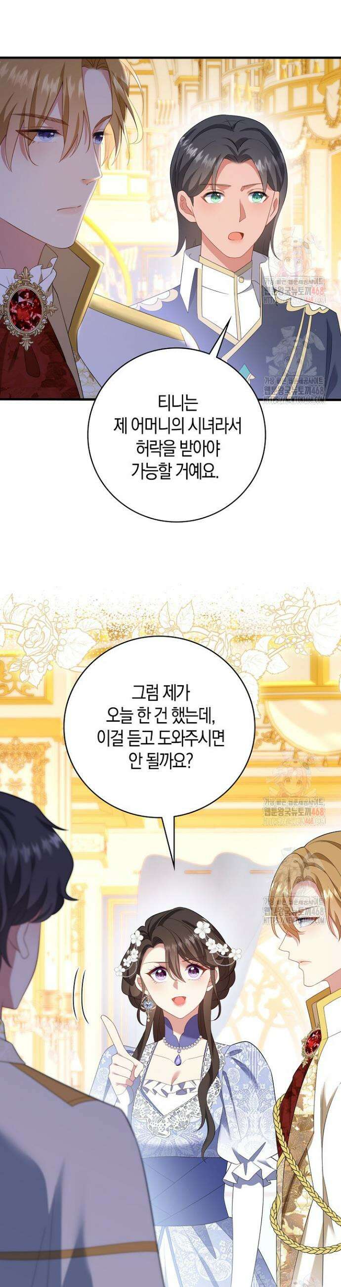 가시밭길을 꽃길로 바꾸는 법 87화 4