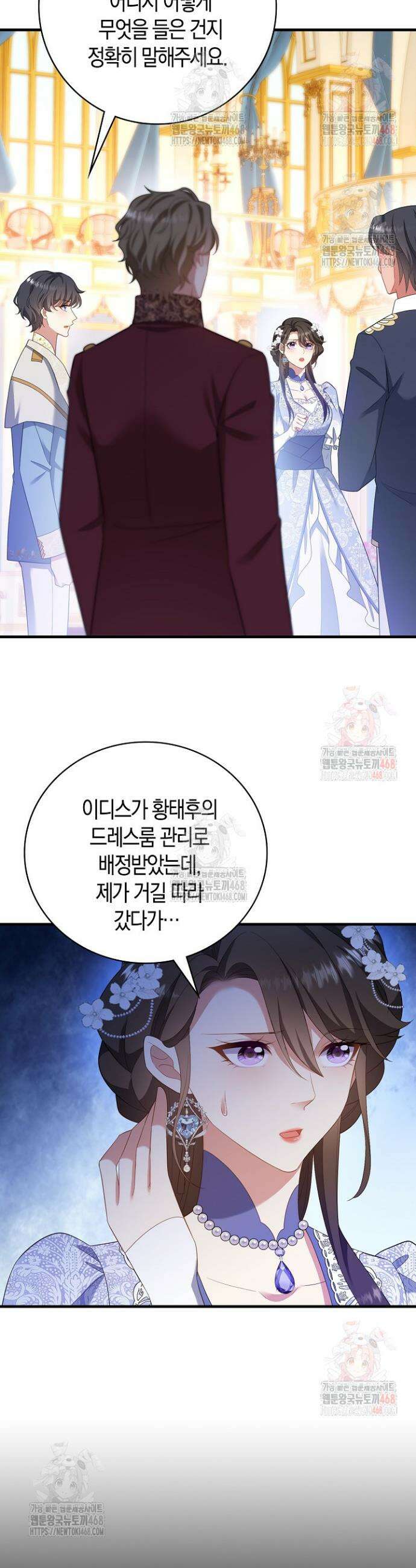 가시밭길을 꽃길로 바꾸는 법 87화 9