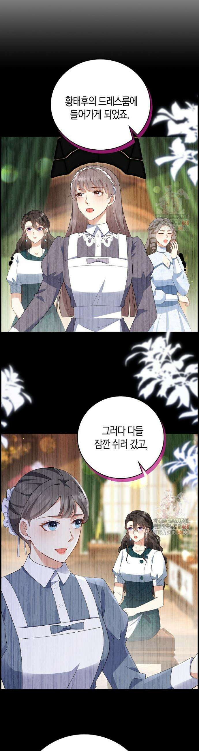 가시밭길을 꽃길로 바꾸는 법 87화 10