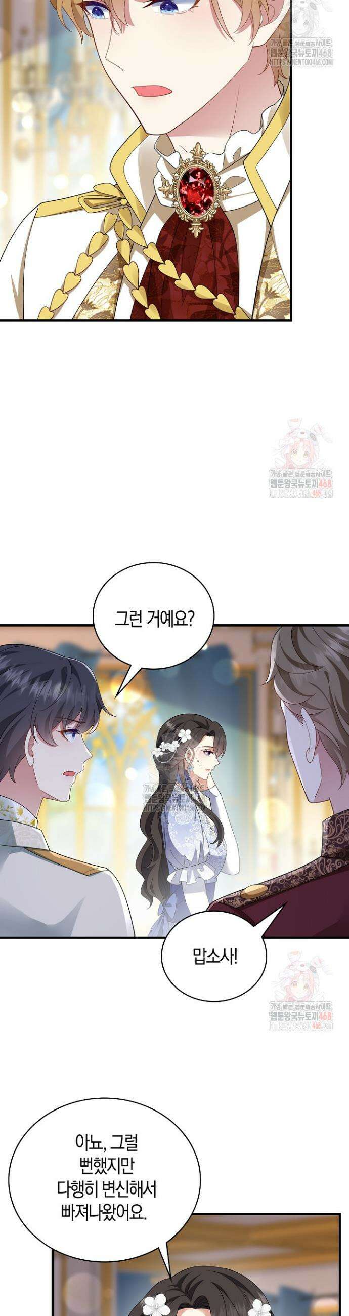 가시밭길을 꽃길로 바꾸는 법 87화 16