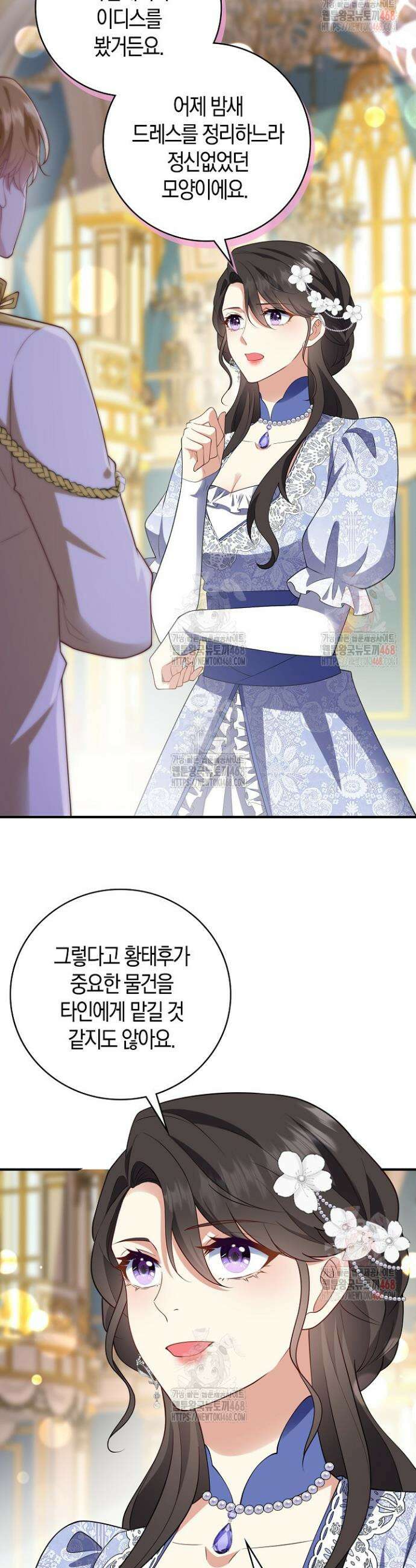 가시밭길을 꽃길로 바꾸는 법 87화 20